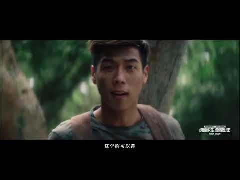 Trailer Chino de PUBG (Mobile)
