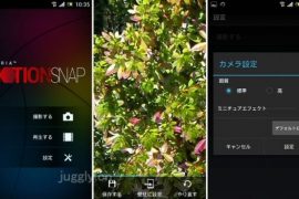 Create Live Wallpapers yourself using the Xperia Motion app, available only in Japan
