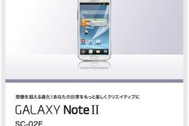 Japan to get Samsung Galaxy Note 2 very soon