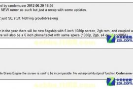 Sony Odin specs leak
