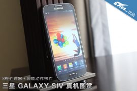 New batch of Samsung Galaxy S4 images leaked, reaffirm previously seen design