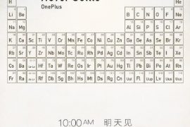 New Metal Back teased for OnePlus One