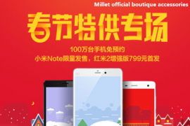2GB RAM toting Xiaomi Redmi 2 Enhanced Edition Price and Release Date revealed