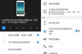 Sprint and Verizon HTC One M8 get full M9 port with Sense7