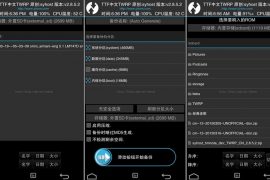 Get TWRP recovery for Xioami Redmi Note 4G [Download]