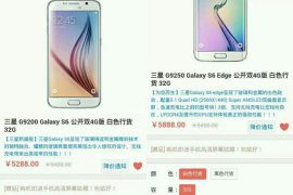 Samsung Galaxy S6 and S6 Edge price for China revealed