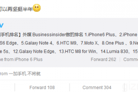 OnePlus Two Flagship Launch Likely Delayed