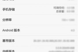 Huawei Prepping Kirin OS, Likely to Debut on Honor 7 this Month