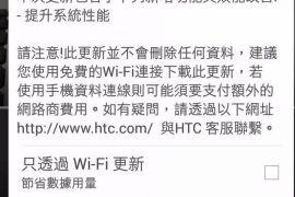 HTC One A9 OTA update released in Taiwan with version 1.10.709.9