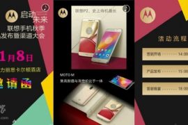 Moto M price is out before tomorrow’s release