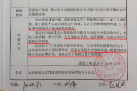 First Note 7 battery explosion test report out in China