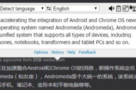 Andromeda could release next year as Google speeds up integration [Rumor]