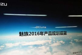 Meizu X and Meizu M5 Note Release Dates leaked