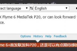 MediaTek P20 powered Meizu X to launch with Flyme 6