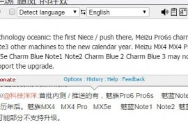 Meizu Nougat Flyme 6 supported devices and UI screenshots