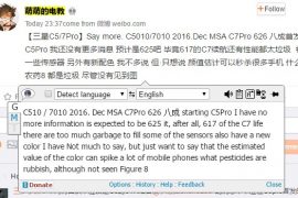 Galaxy C5 Pro release set in February 2017, C7 Pro gets January 21 date for China