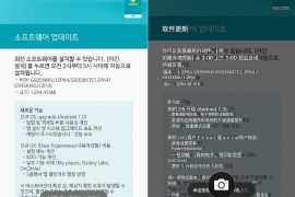 Android 7.0 Nougat beta for Galaxy S7 and S7 Edge now seeding in Korea [Screenshots added]