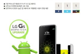 LG G5 Android 7.0 Nougat update released in Korea