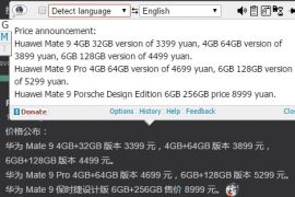 The Mate 9 and 9 Pro Pricing now available for all variants in China