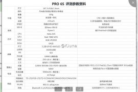 Meizu Pro 6S Price and Specs out while Release Date still AWOL