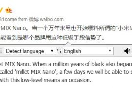 There is no Mi Mix Nano, but what about Mi5/6 variant?