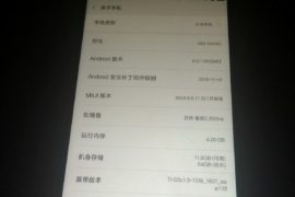 Xiaomi Mi Mix Nano revealed in image leak, could release soon