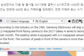 Galaxy A5 & A7 2017 to feature 12MP front cam and edge display