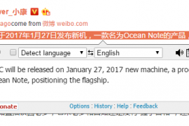 HTC Ocean Note to release in January 2017