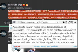 HTC Ocean Note Specs leaked, no 3.5mm Headphone jack, Curved display and a Camera better Google’s Pixel