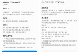 Huawei Mate 9 OTA update brings 10x Camera Zoom, December security patch and Performance improvements [MHA-AL00C00B153]