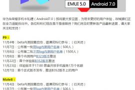 Huawei Mate 8 and P9 Nougat release set for December 7, while P9 Plus gets beta OTA on December 8