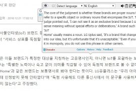 LG denied “IOT @ HOME” Patent by a court in Korea