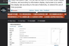 Meizu patent reveals use of secondary display on back for low battery situation