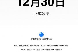 Meizu Nougat update and Flyme 6 compatible devices revealed in leak