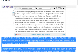 [Rumor] LG G6 to feature 3D glass back and 2.5D LCD display