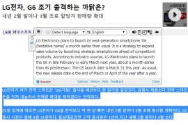 LG G6 to release earlier than usual in Feb end or early March?