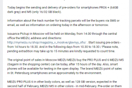 Meizu Pro 6 Plus and Meizu M5 now shipping in Russia