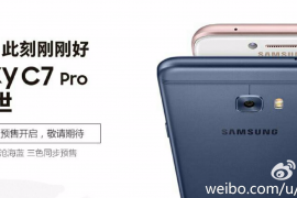 Galaxy C7 Pro to release on January 16, 2017 in China