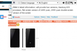 Xiaomi Mi6 will come in both flat and edge screen variants with a price difference of $70