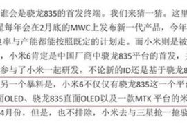 Xiaomi to release a variant of Mi6 in March with Helio X30 processor