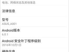 New update for Zenfone 3 brings October security patch now