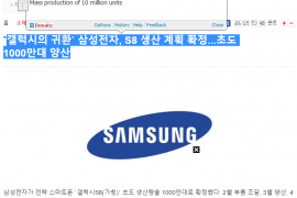 Initial production of Galaxy S8 targeted at 10mil units [Rumor]