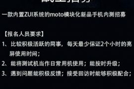 Next Moto phone could feature Lenevo’s ZUI custom skin