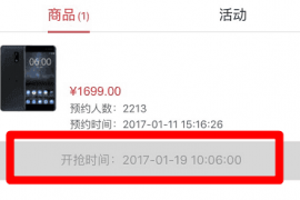 Nokia 6 to release on January 19 in China