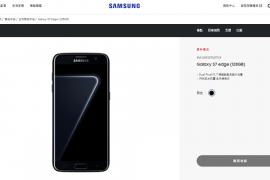 Galaxy S7 Edge Black Pearl color launched in Hong Kong