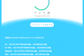 Vivo’s Funtouch OS 3.0 to release in March, supported devices announced
