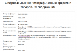 LG G6 gets certified in Russia as model no. LG-H870DS