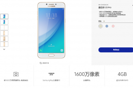 Samsung Galaxy C5 Pro launched in China
