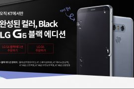 LG G6 Black Edition launched in South Korea