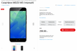 Meizu M5 releases in Belarus via MTS, priced BYN 299.90